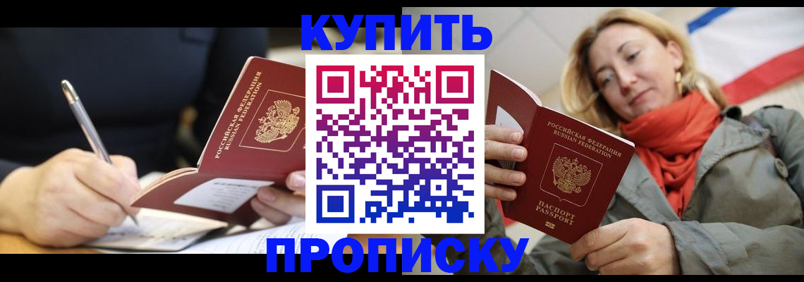 регистрация для школы в Алтае